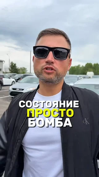 Состояние просто бомба
