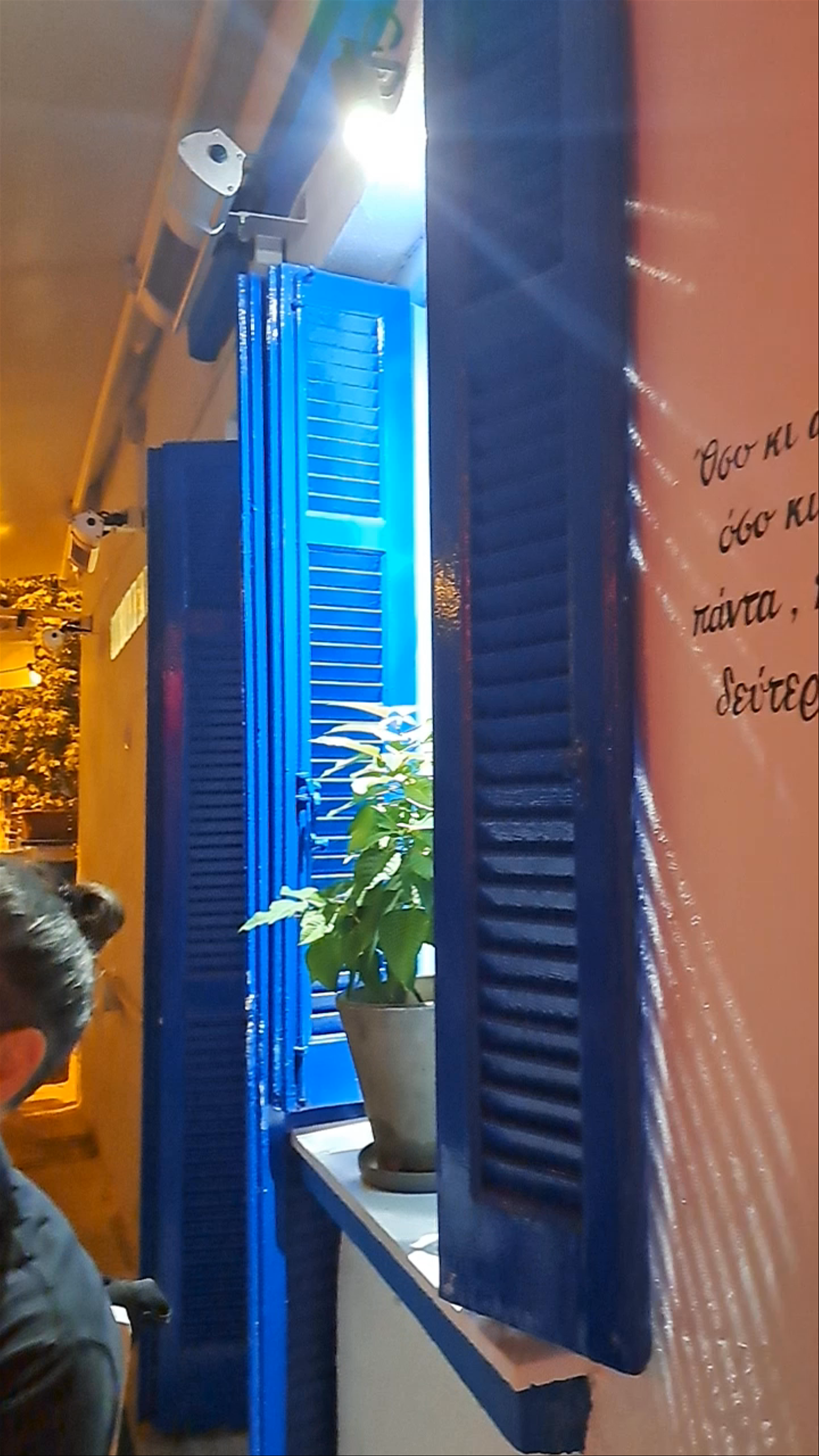Λατέρνα