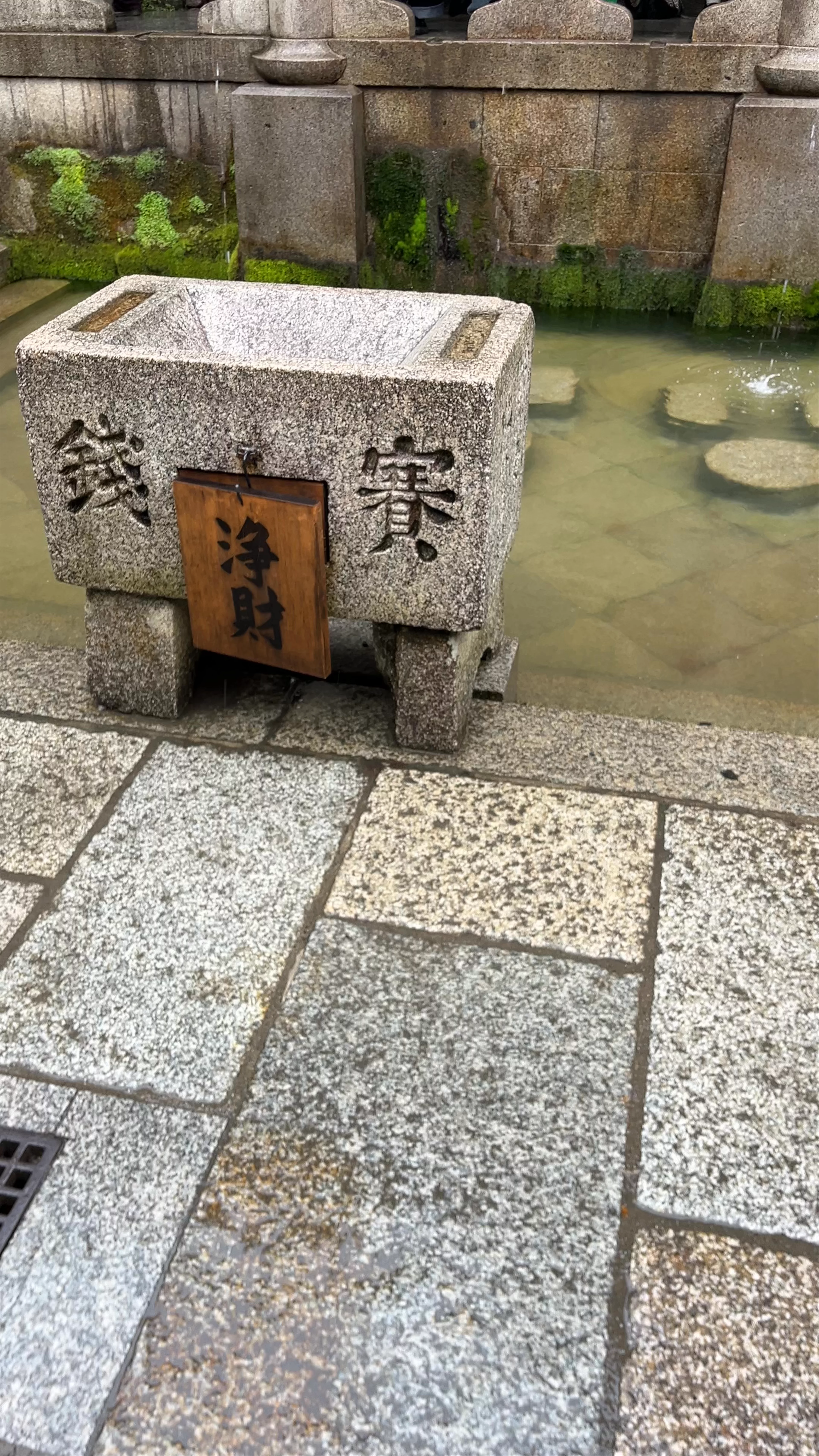 Otowa-no-taki Falls