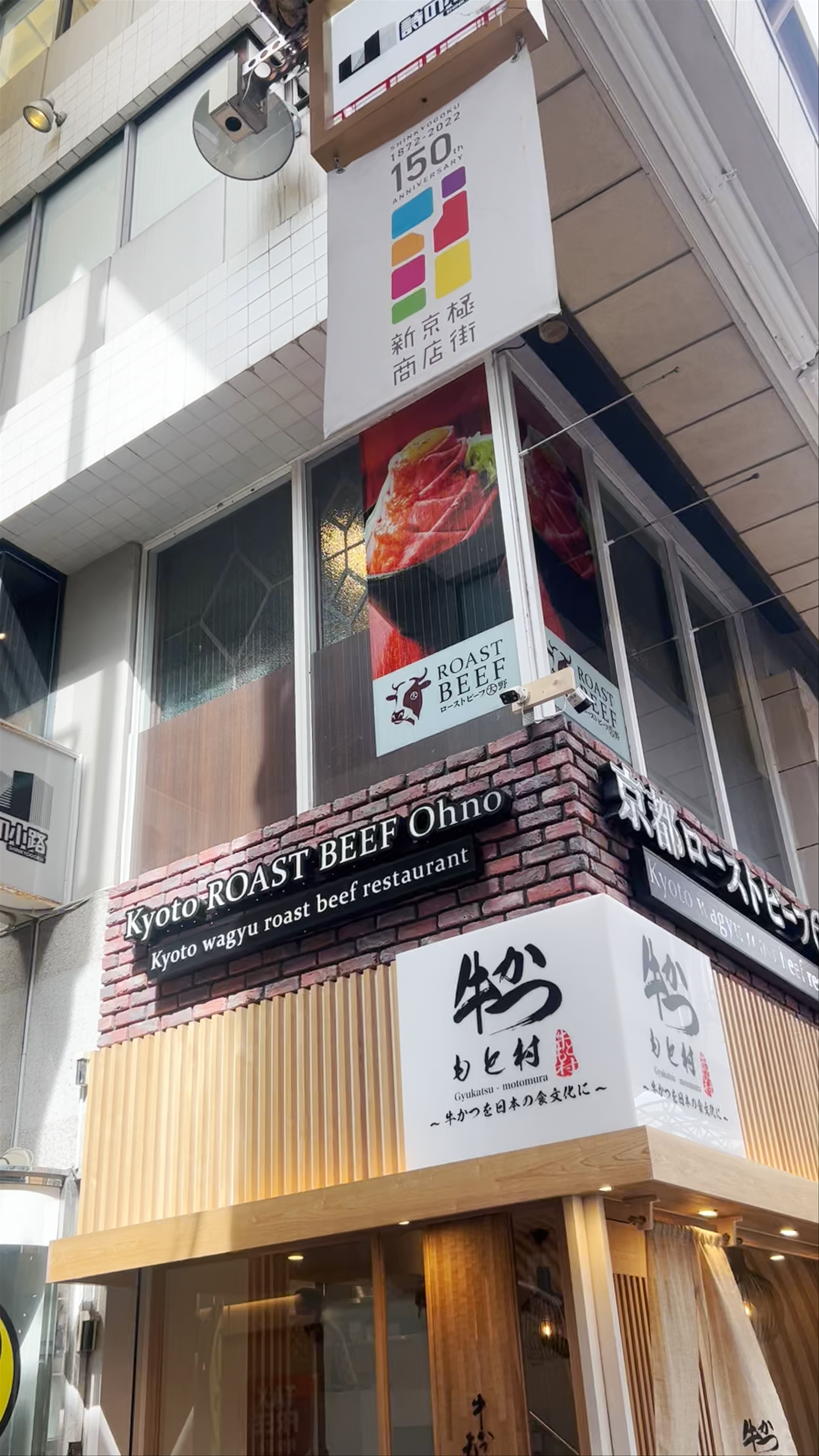 Roast Beef Ohno Shinkyogoku Branch