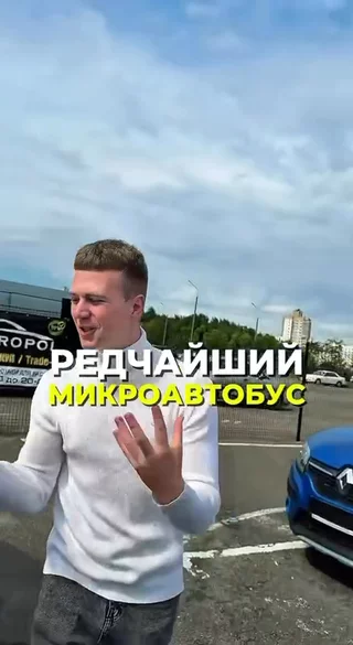 Редчайший микроавтобус