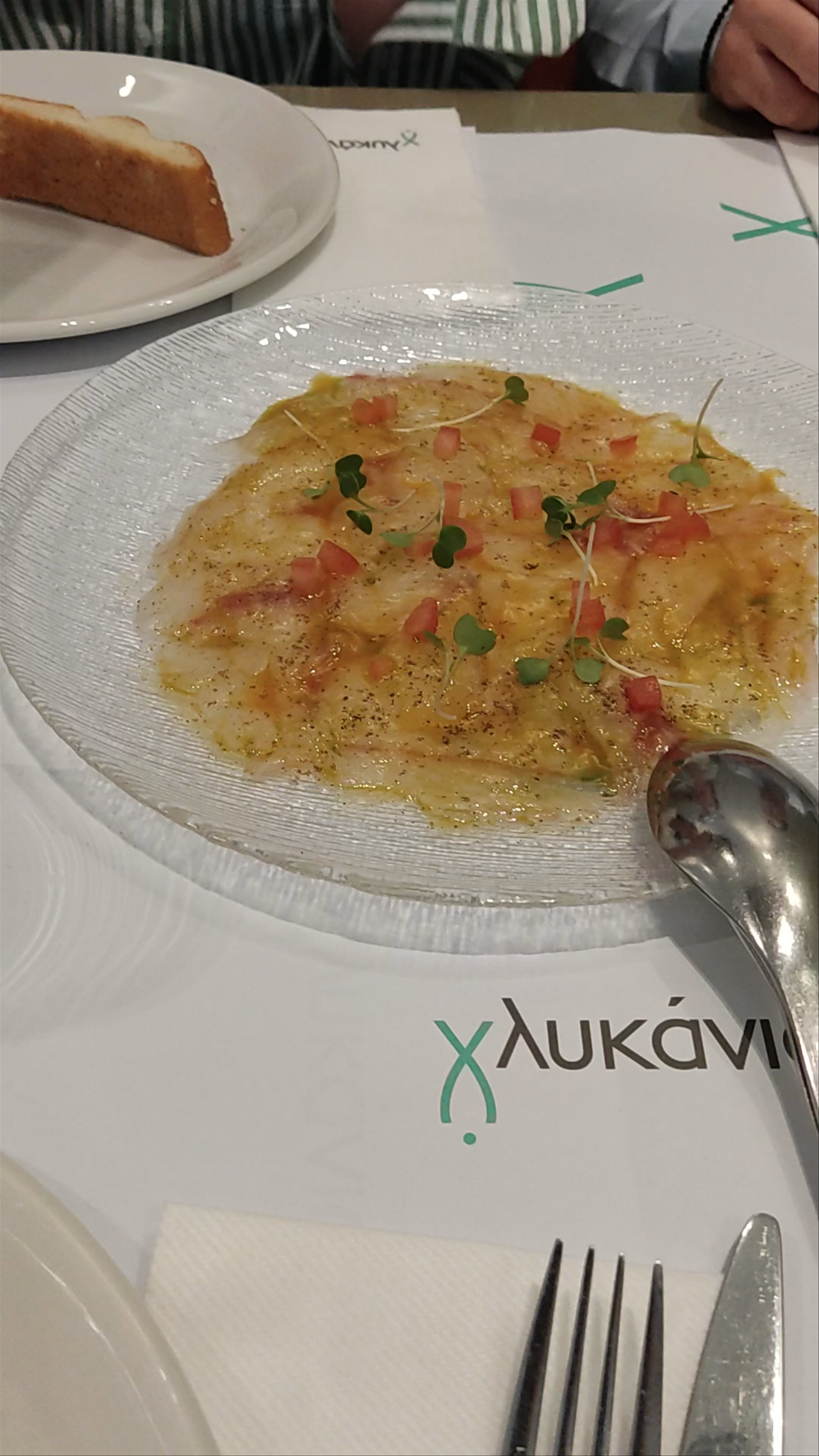 "Γλυκάνισος"