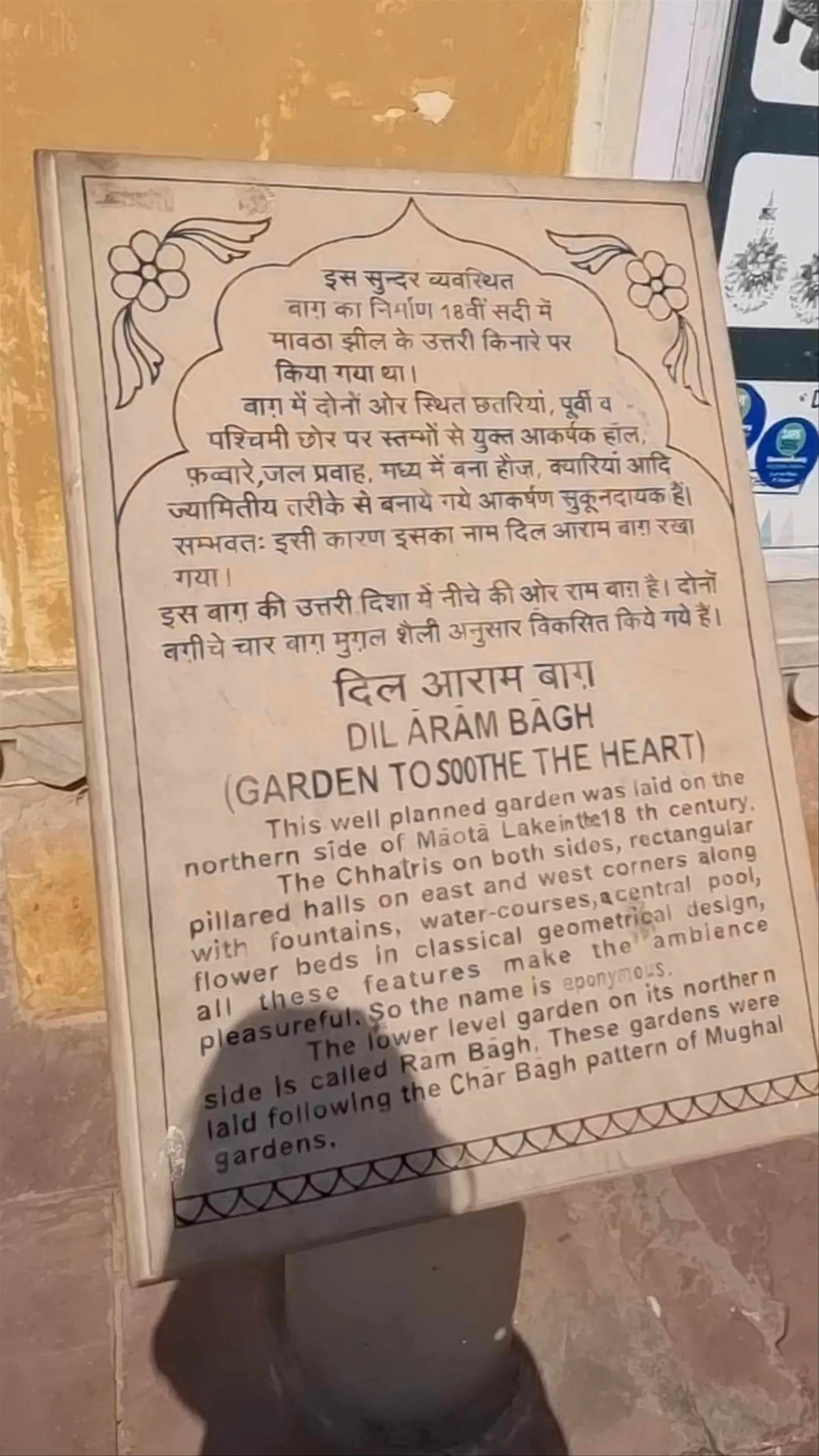 Dil Aram Bagh