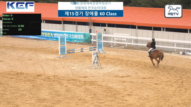 손수민2 (보니) — 제23회 문화체육관광부장관기 생활체육 전국승마대회 (마장마술&생활체육&유소년) · 장애물 60cm