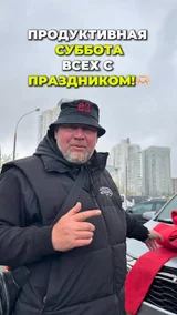 Всех с праздником!