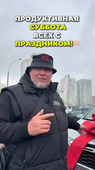 Всех с праздником!