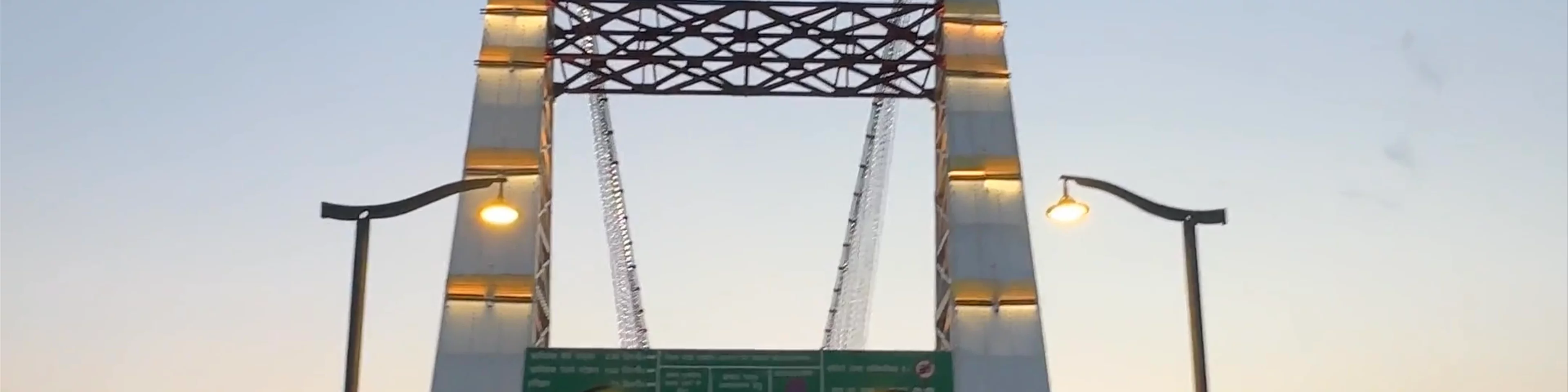 Janki Setu