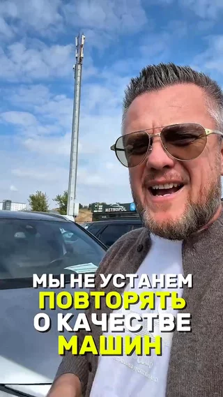 Мы не устанем повторять о качестве машин