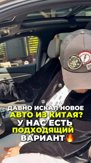 Хочешь новое китайское авто? Тогда тебе к нам