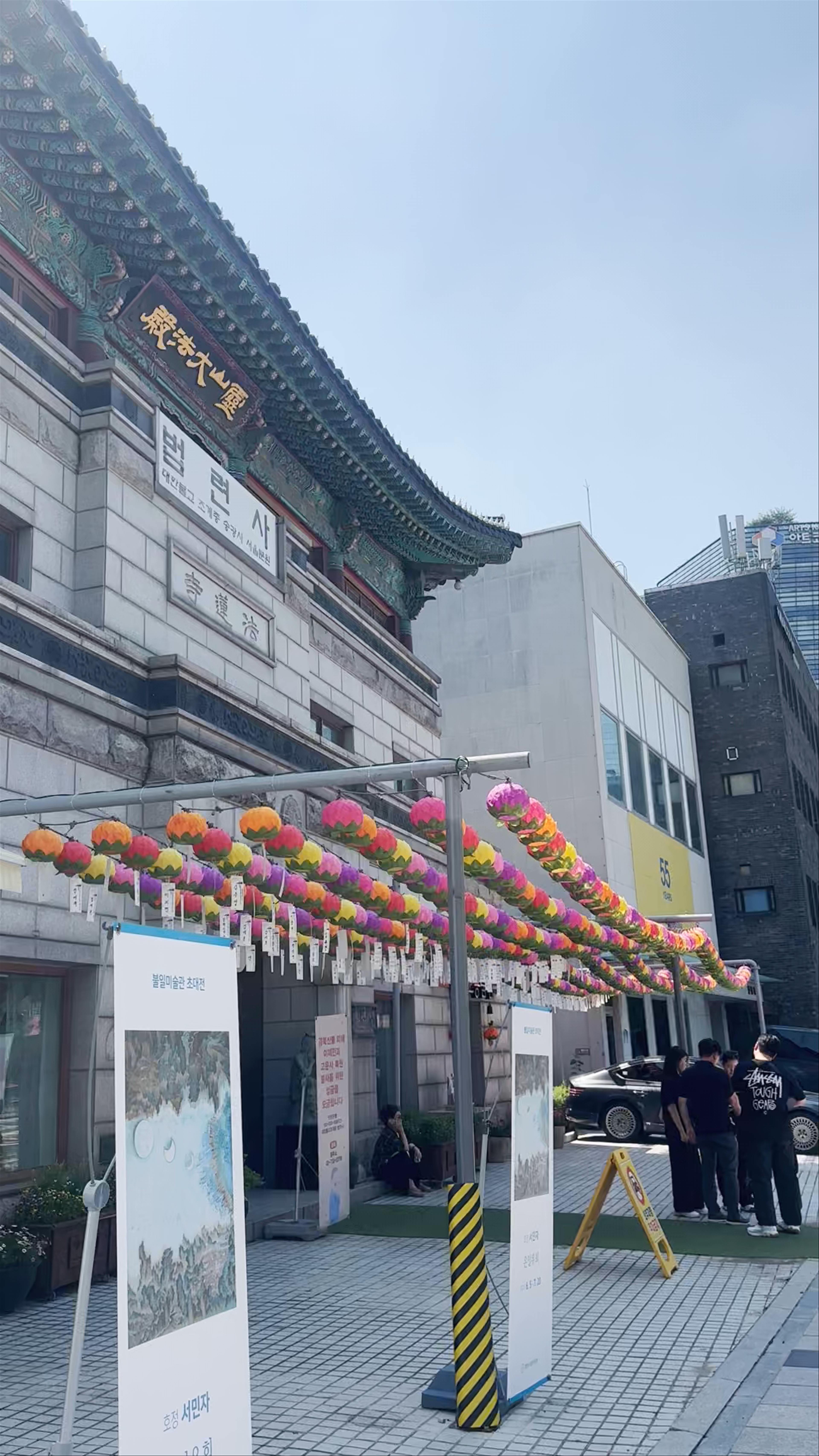 Beomnyeonsa Temple