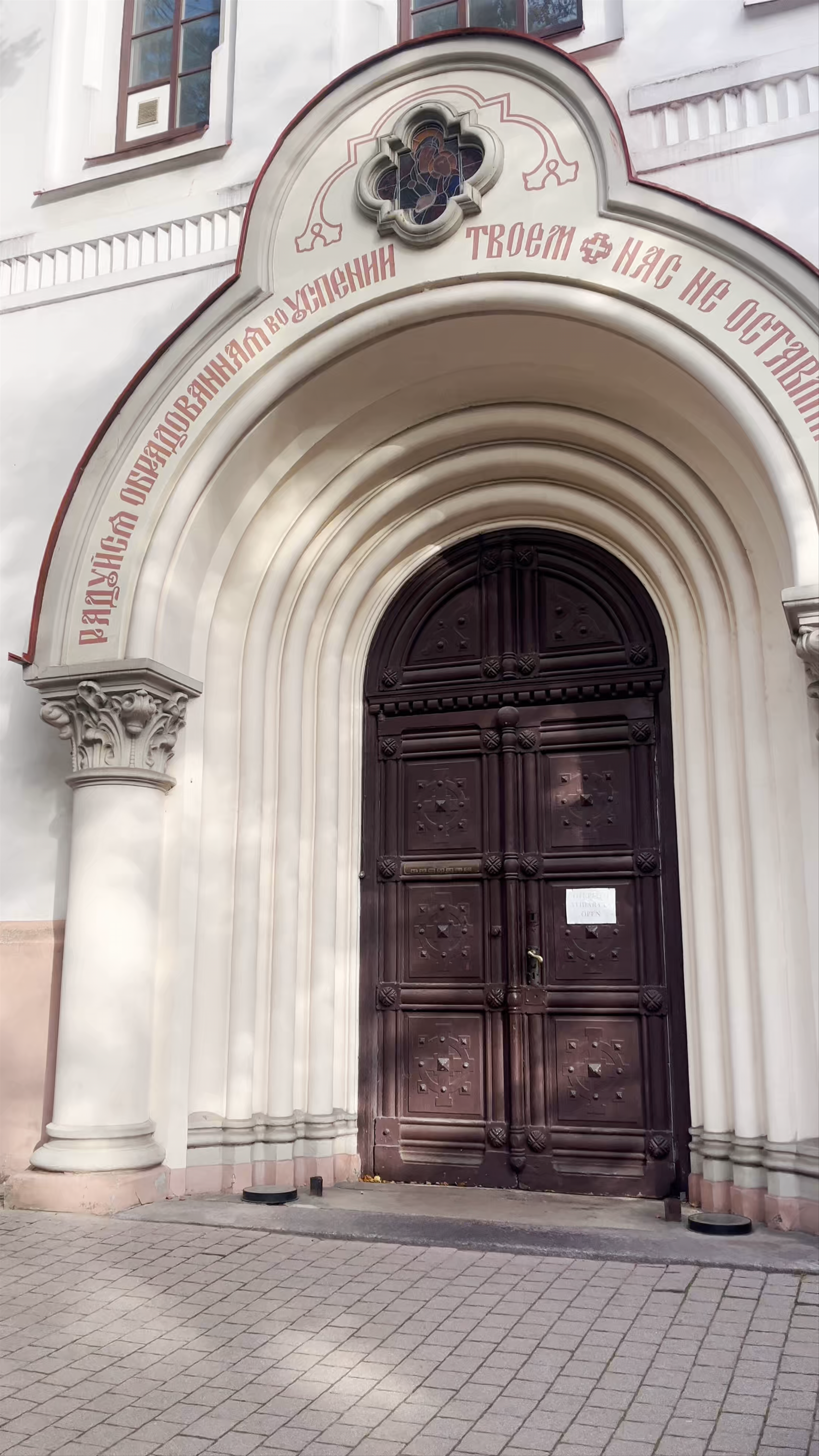 Orthodox Cathedral of the Theotokos