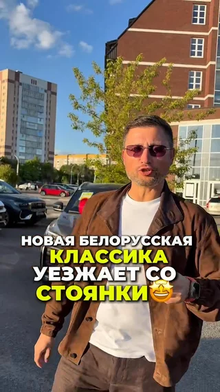 Новая белорусская классика