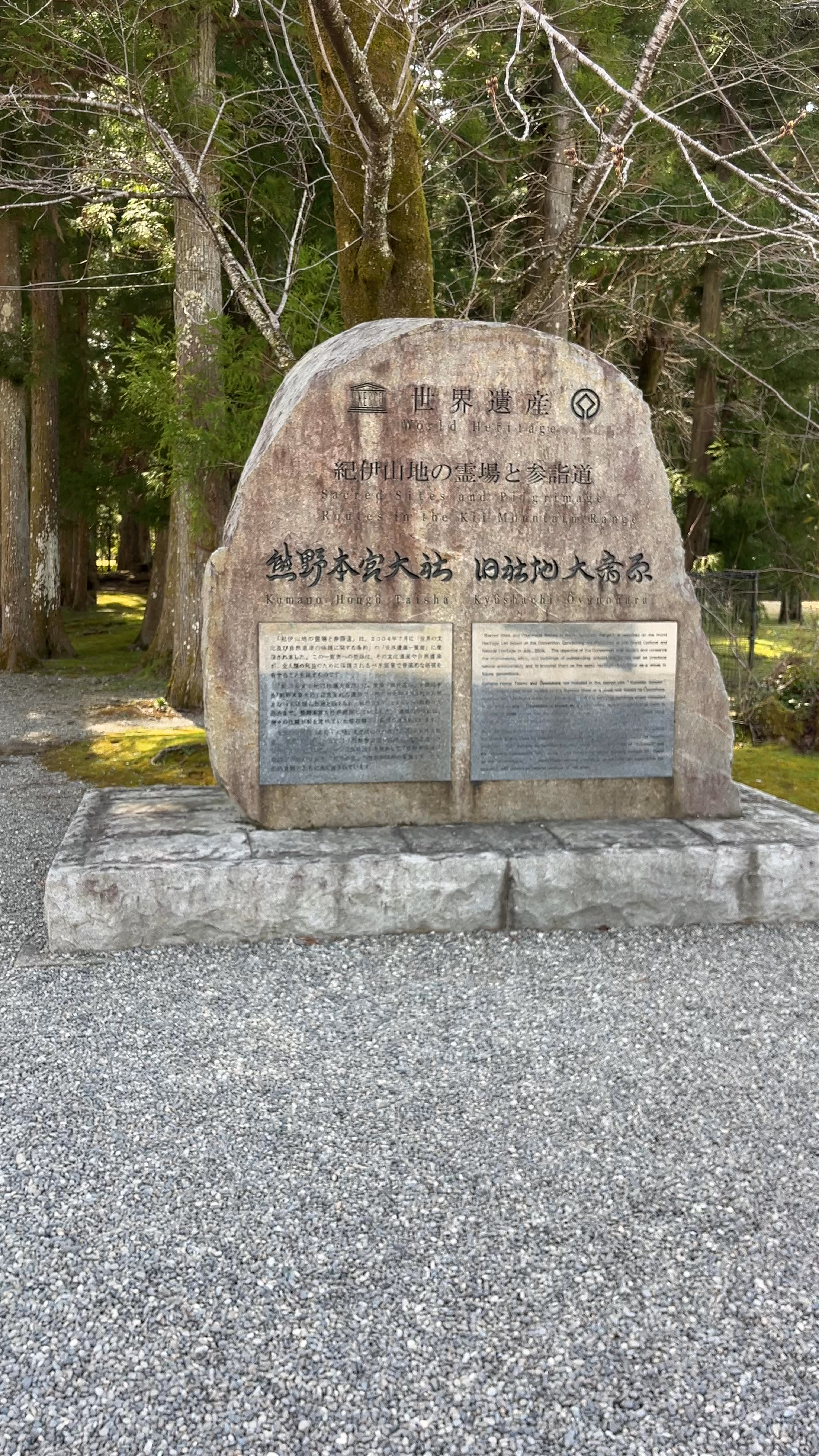 Kumano Hongu Taisha Otorii