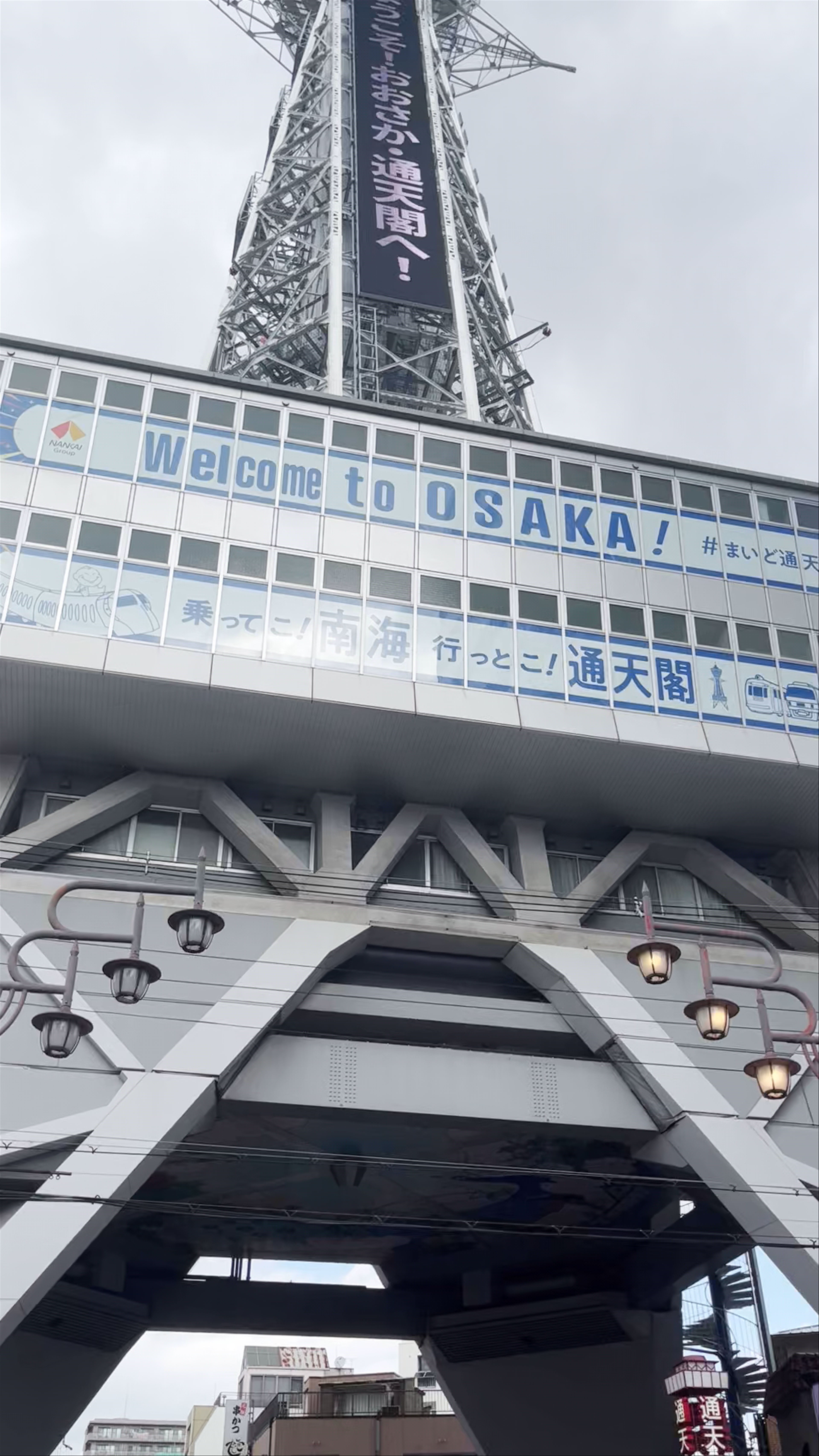 Tsutenkaku