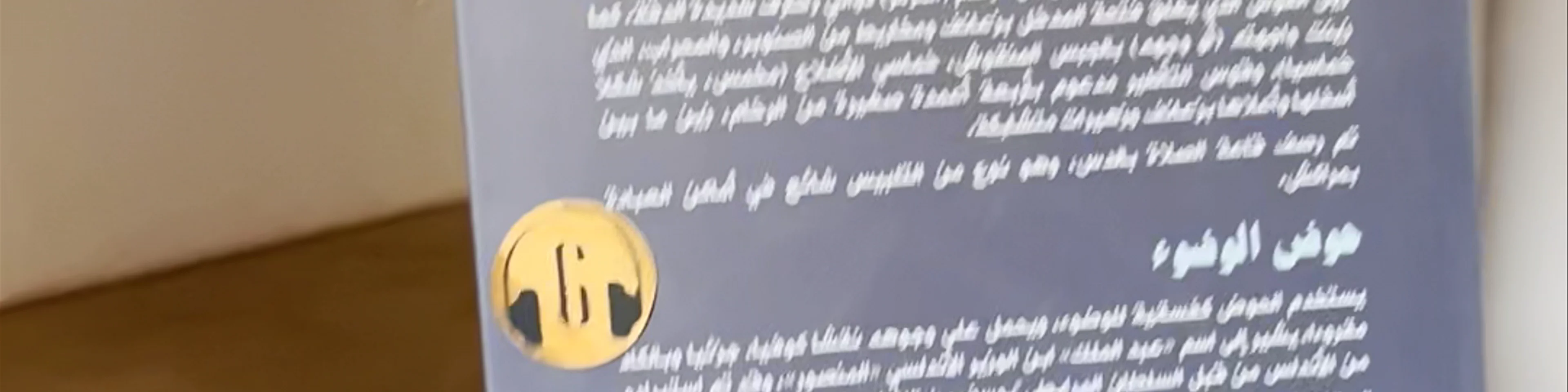 Madrassa Ben Youssef