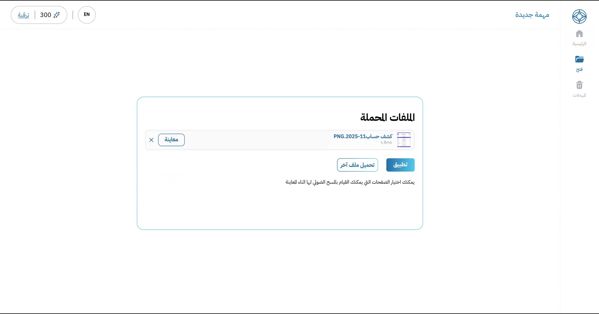 Baseer image 1