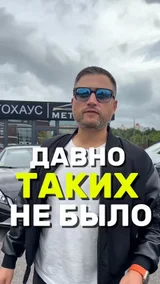 Давно таких не было