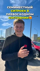 Семиместный ситроен в превосходном состоянии