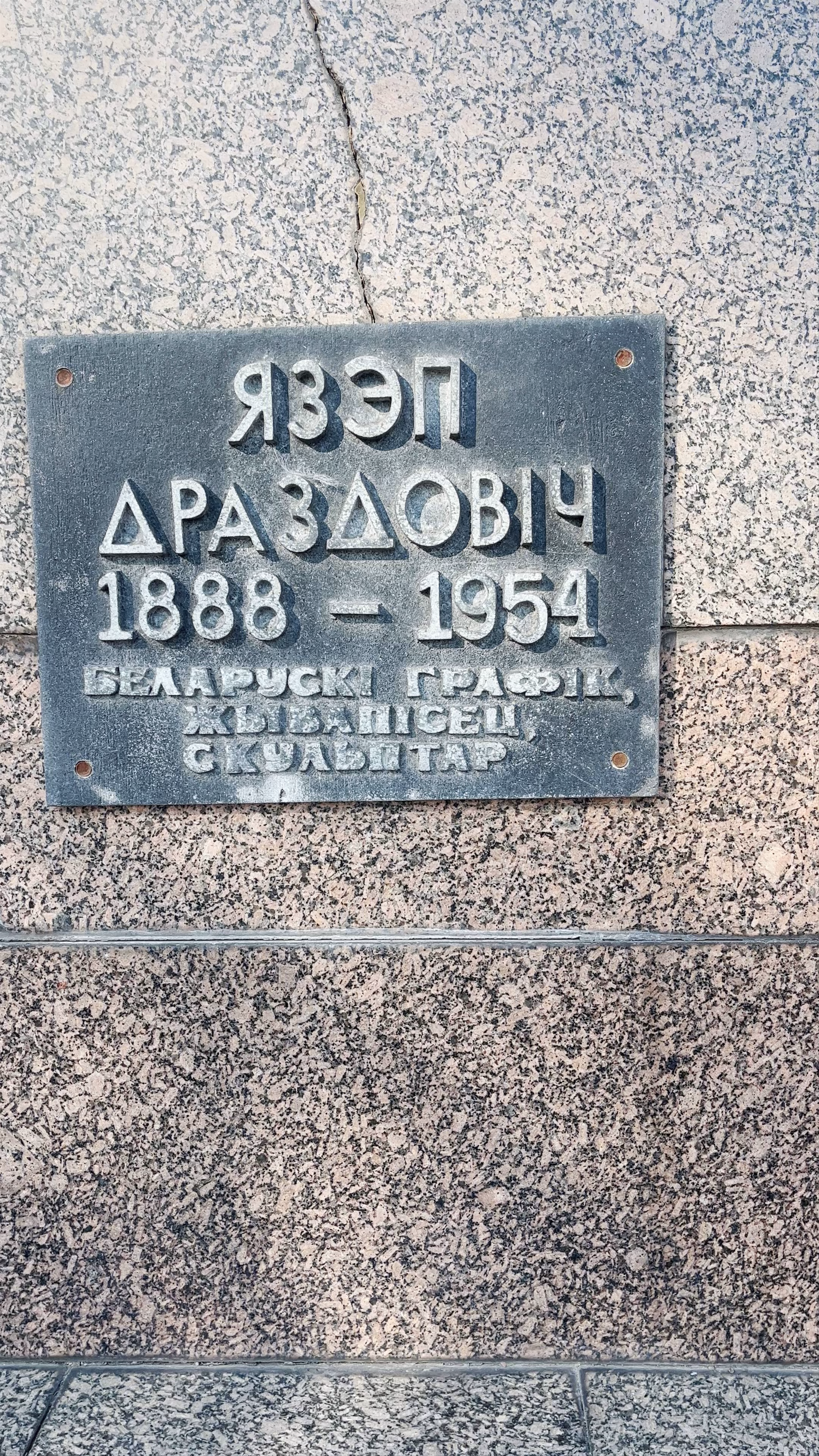 Monument to Jazep Drazdovič