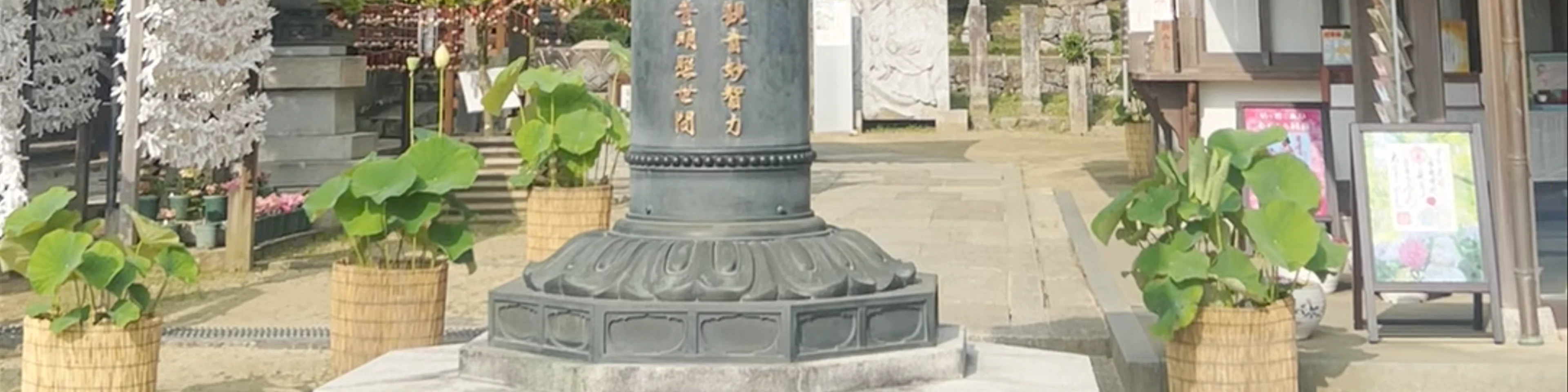 Okadera