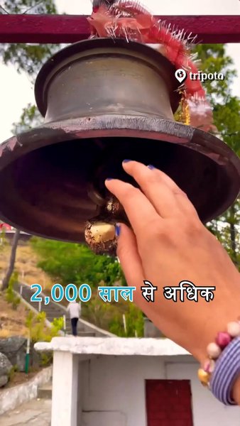 Photo of उत्तराखंड के कसार दे