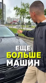 Еще больше машин