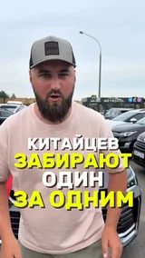 Китайцев забирают один за одним