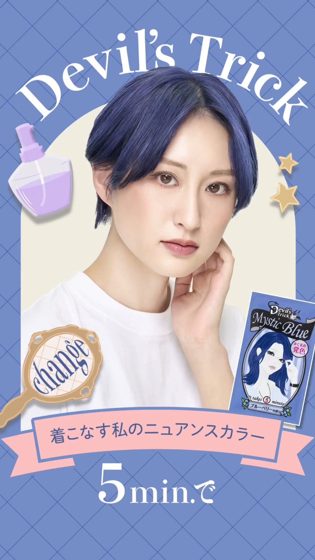 クイスクイス デビルズトリック ニュアンスカラー｜ヘアカラー