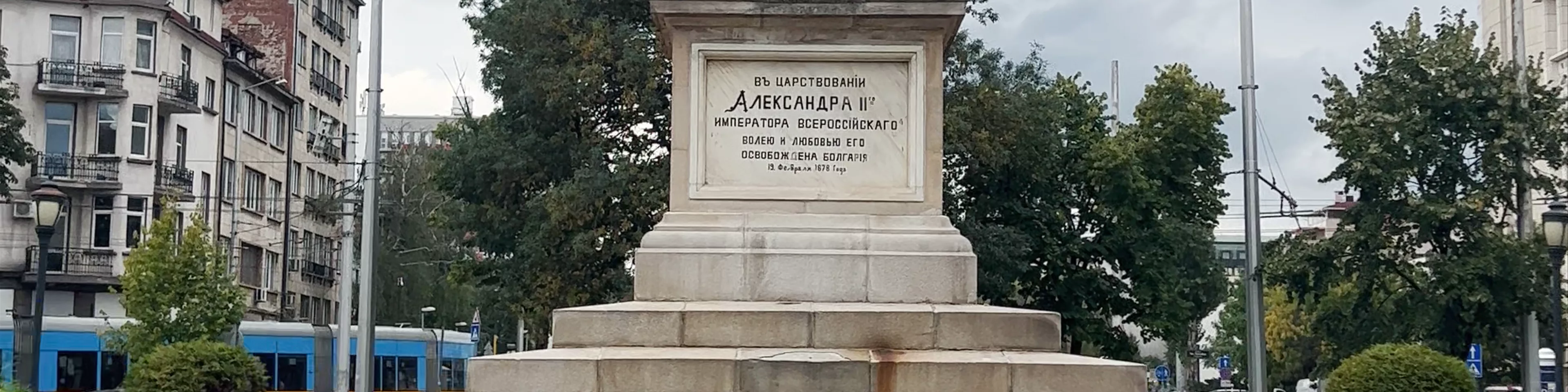 Russian Monument Square