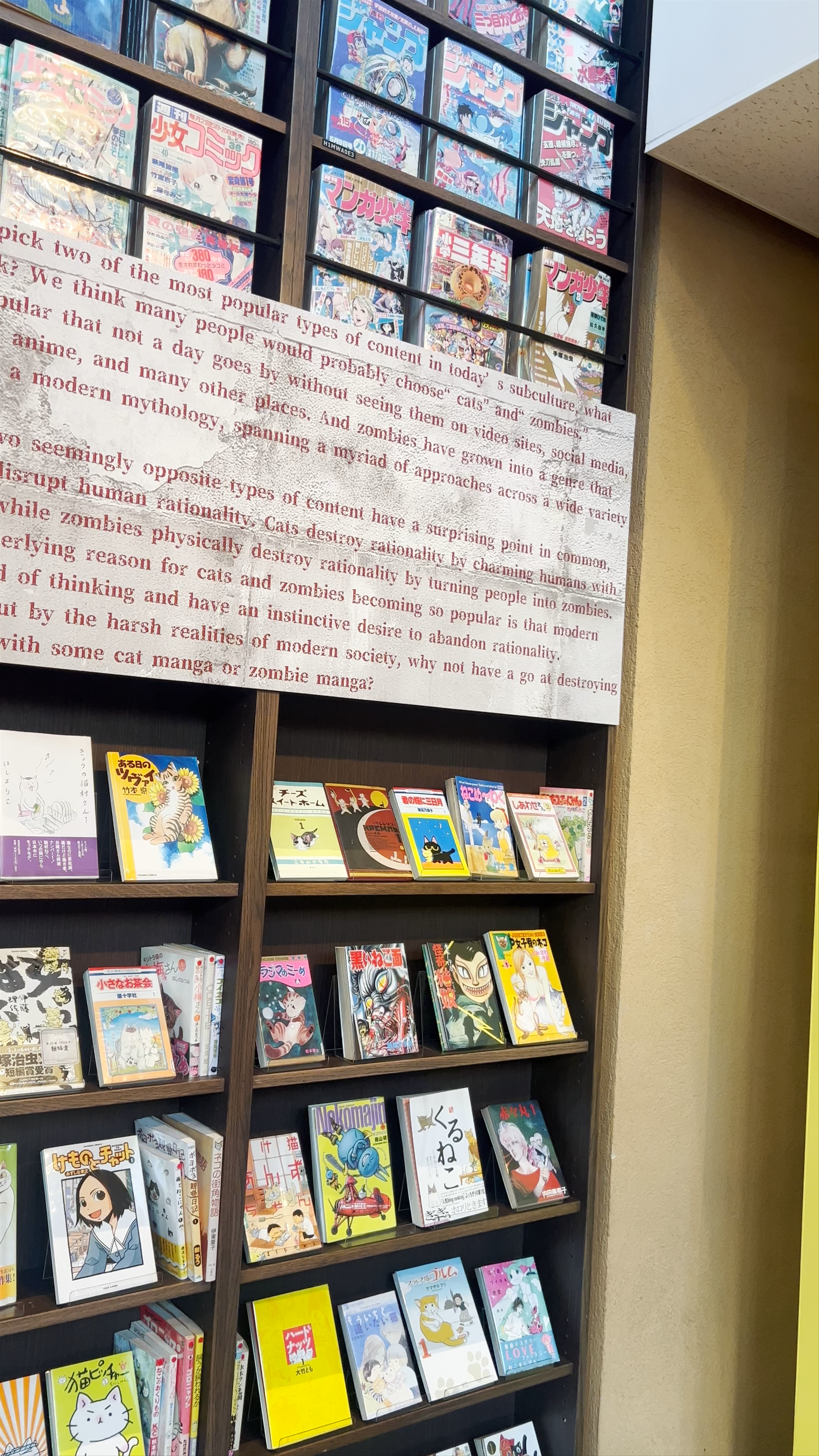 Kyoto International Manga Museum