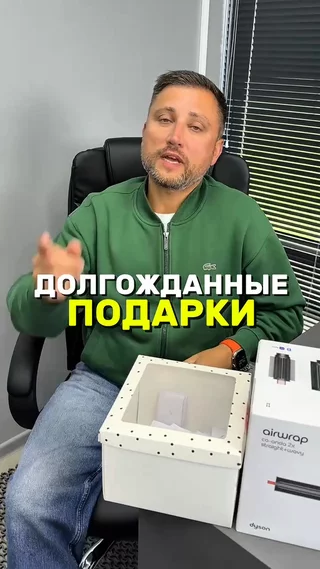 Долгожданные подарки