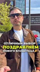 Отличный выбор