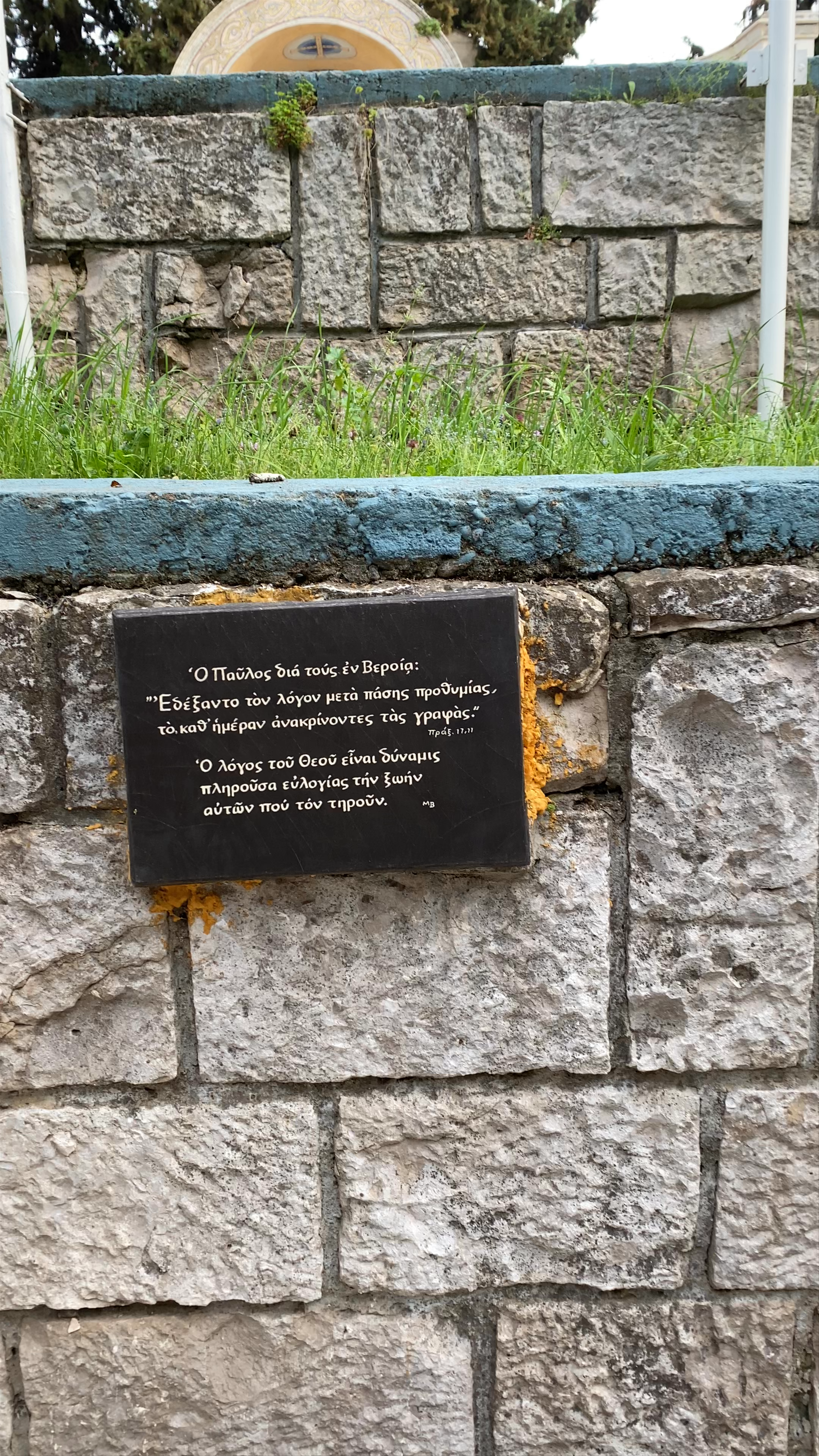 Step into History: Apostle Paul's Monument in Veria, Greece