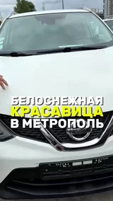 Белоснежная красавица в Метрополь 