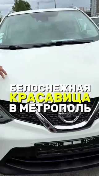 Белоснежная красавица в Метрополь 