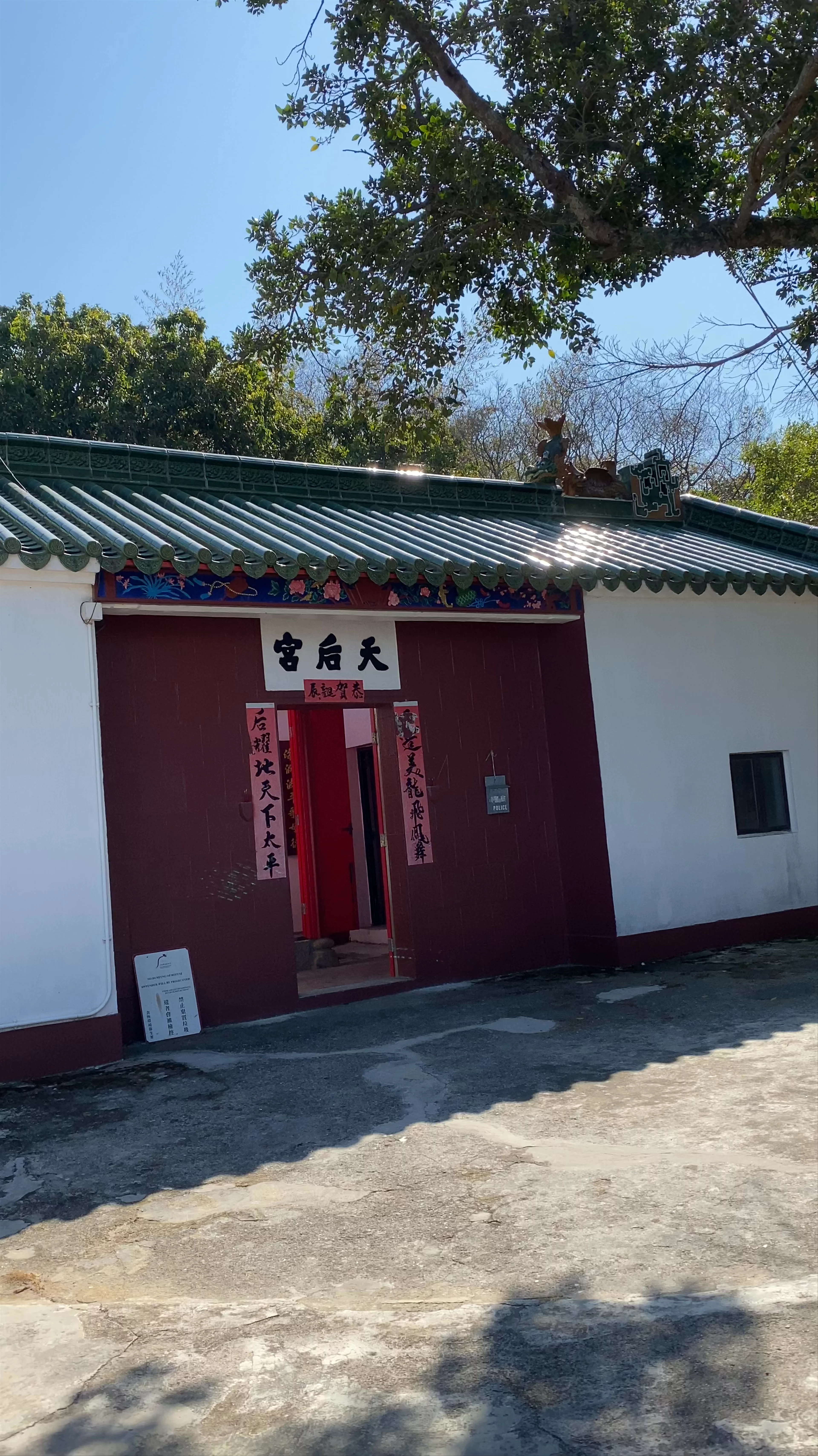 Tin Hau Temple