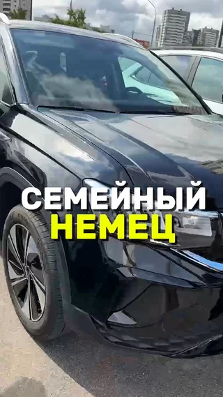 Семейный немец