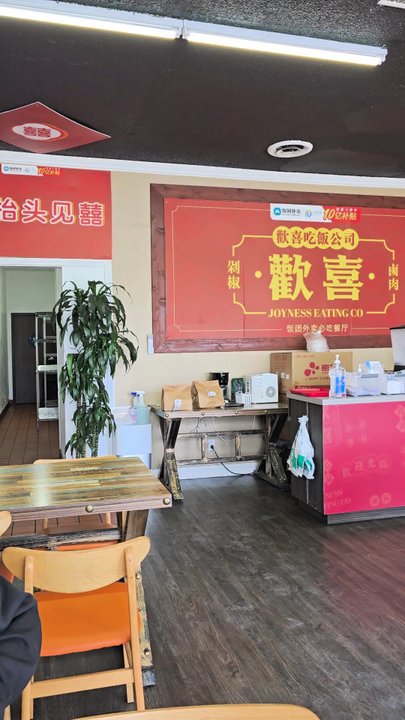 Joyness Eating - Fast Food Near Me - San Gabriel, California
