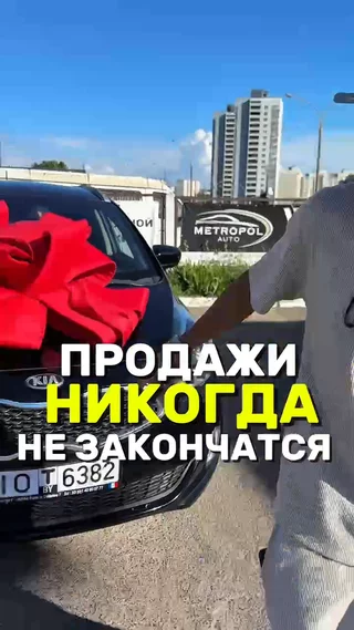 Продажи никогда не закончатся