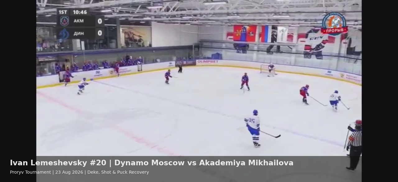 Ivan Lemeshevsky #20 — Deke, Shot & Puck Recovery vs Akademiya Mikhailova | Proryv Tournament