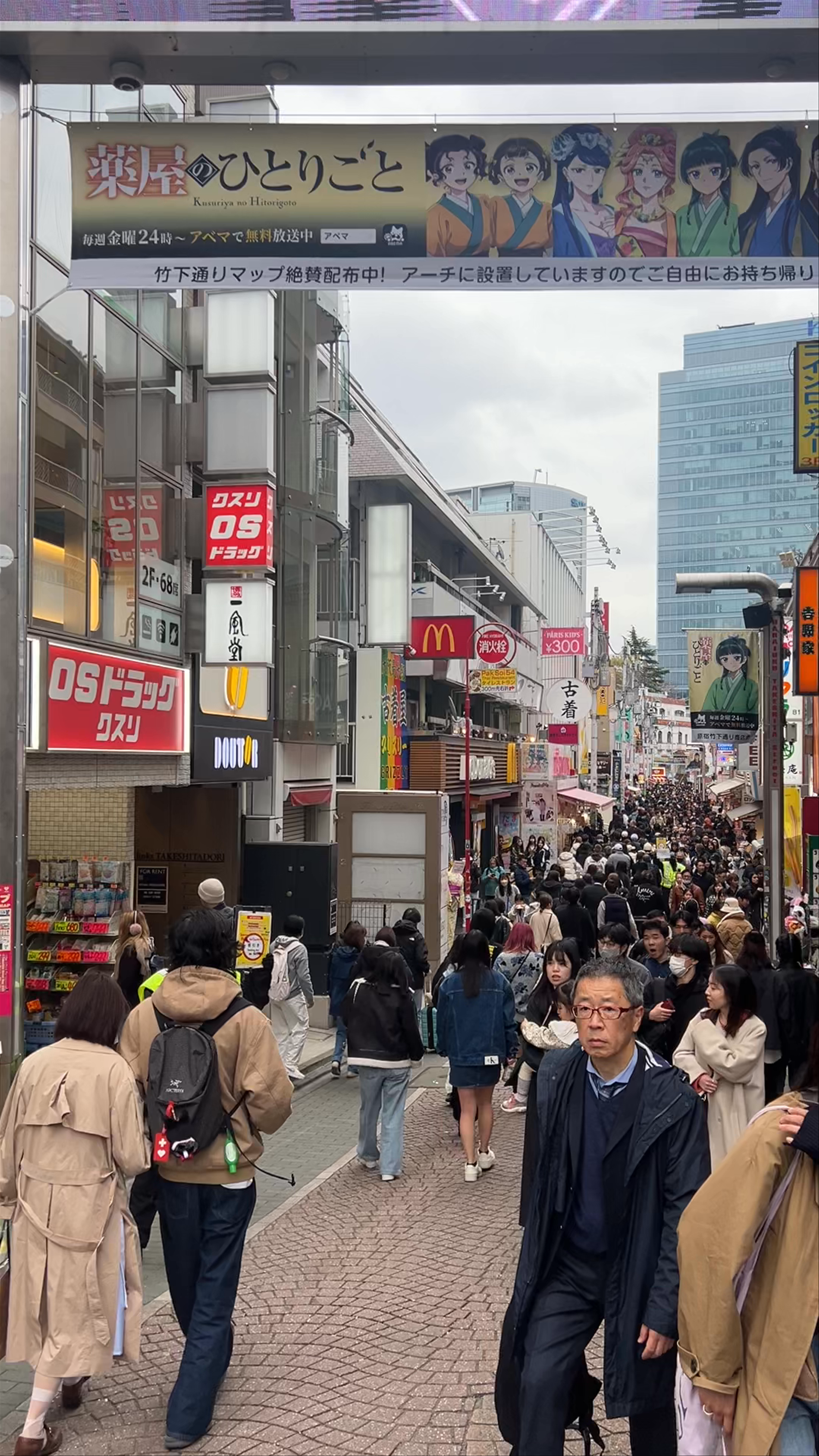 Vibrant Crowd at Takeshita Street Entrance Arch, Shibuya, Tokyo