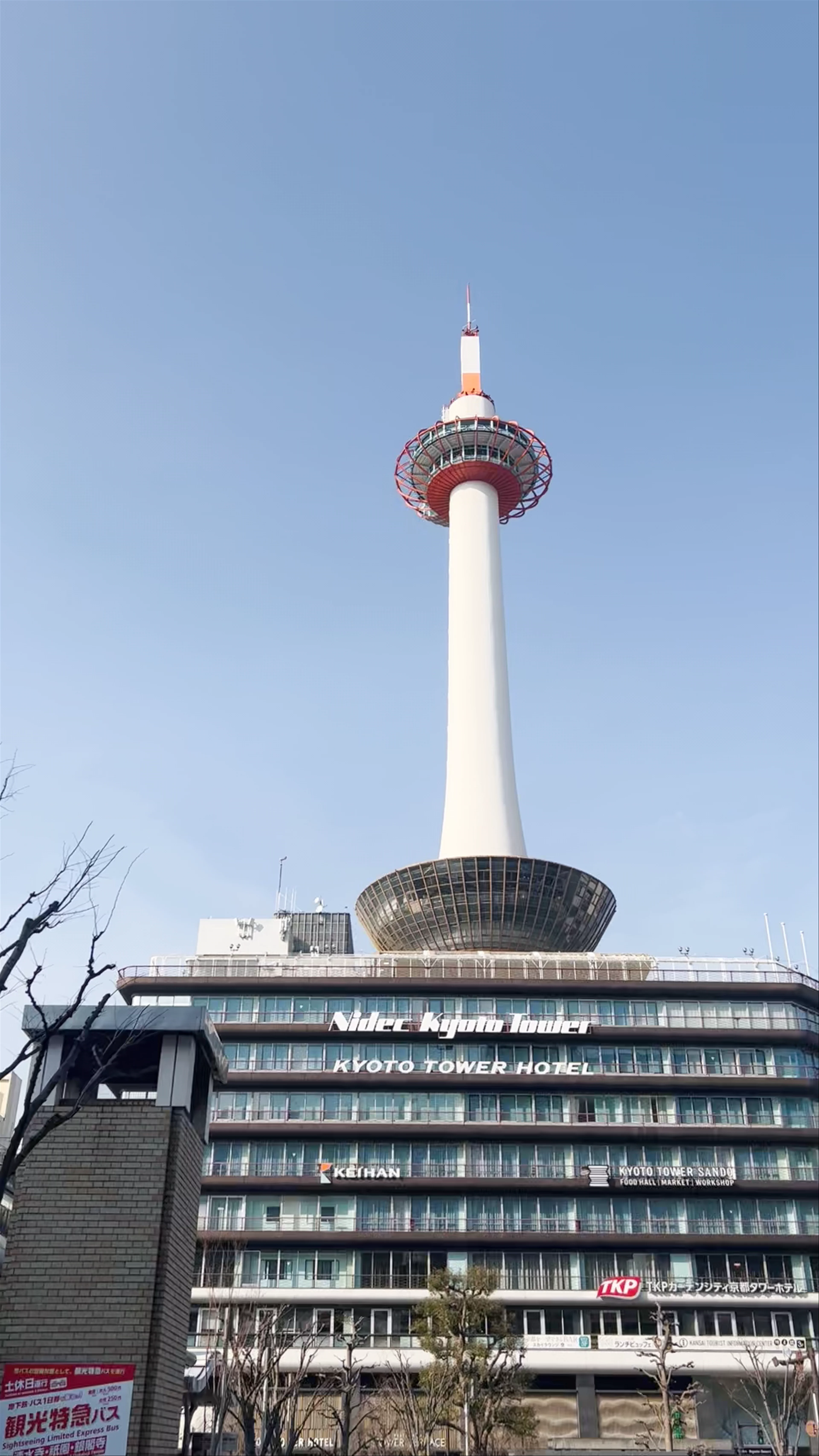 Kyoto Tower