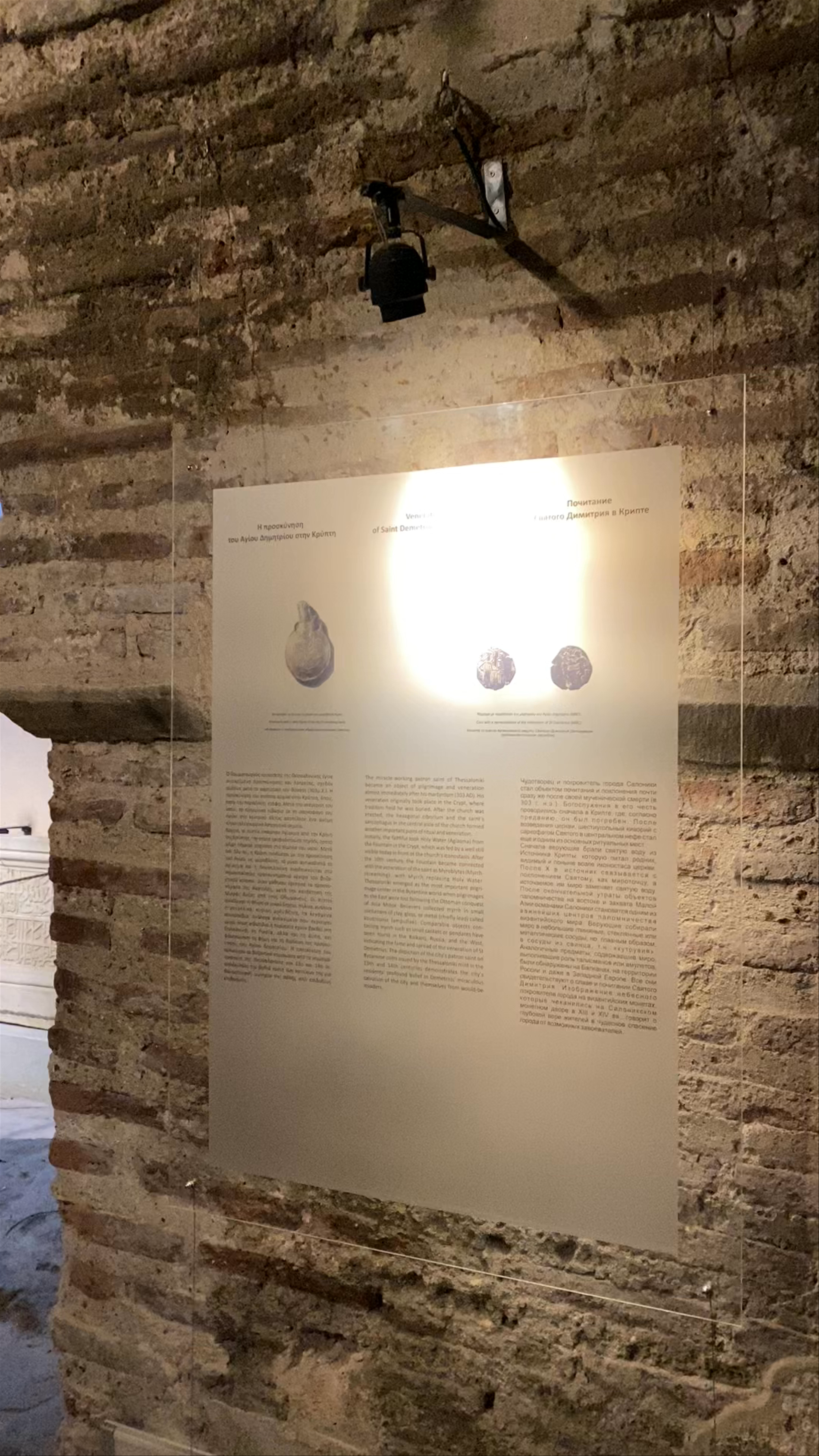 Χριστιανική Κατακόμβη