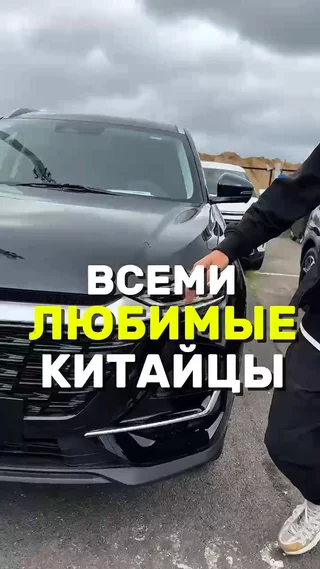 Всеми любимые Китайцы