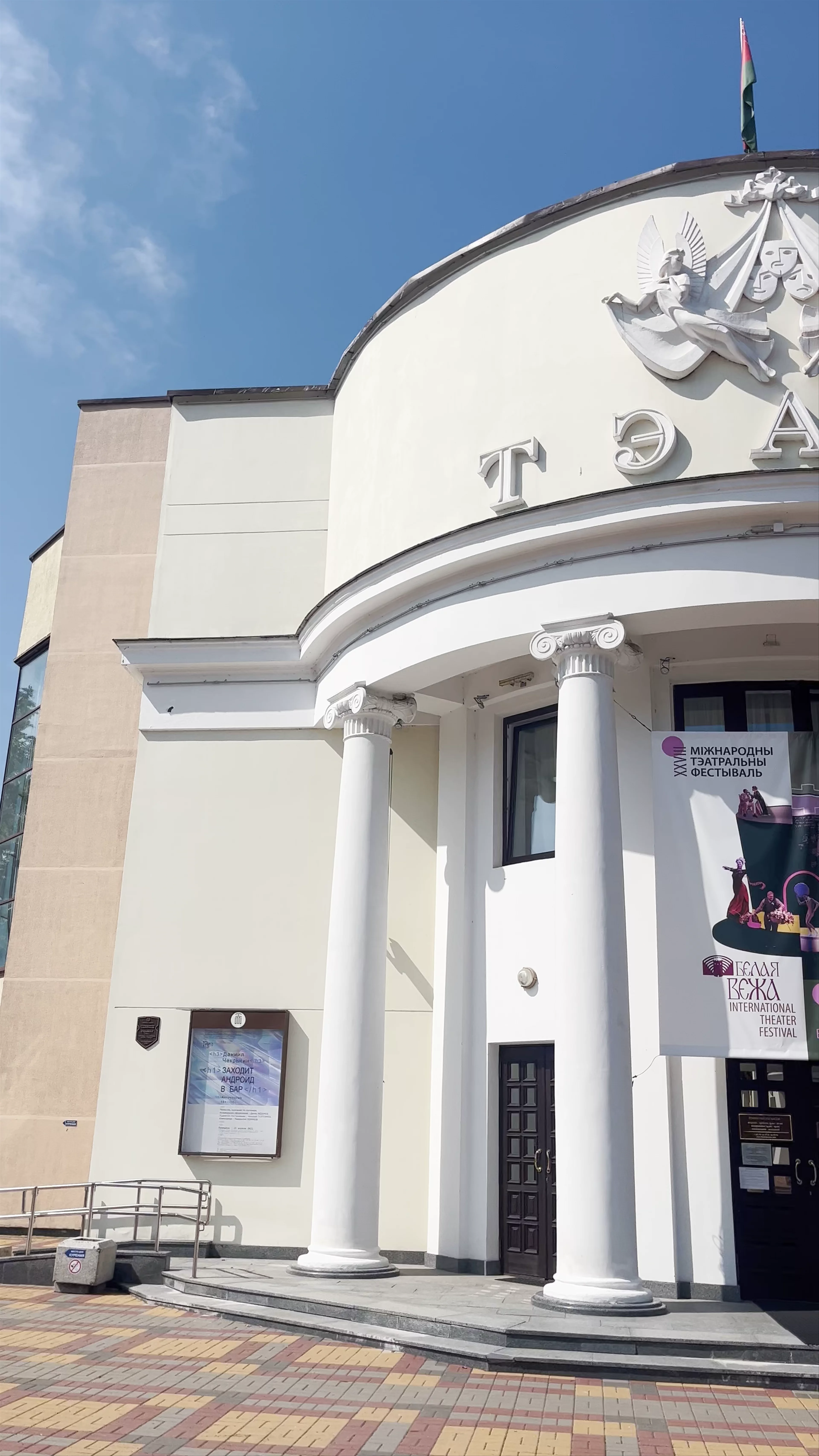 Brest Theatre