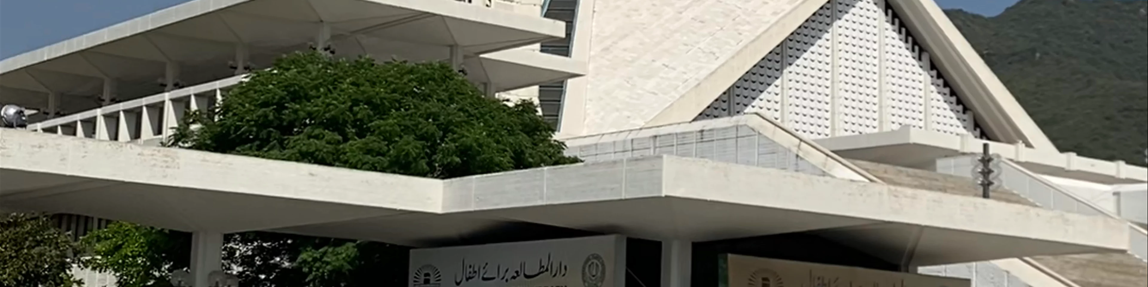 Faisal Masjid