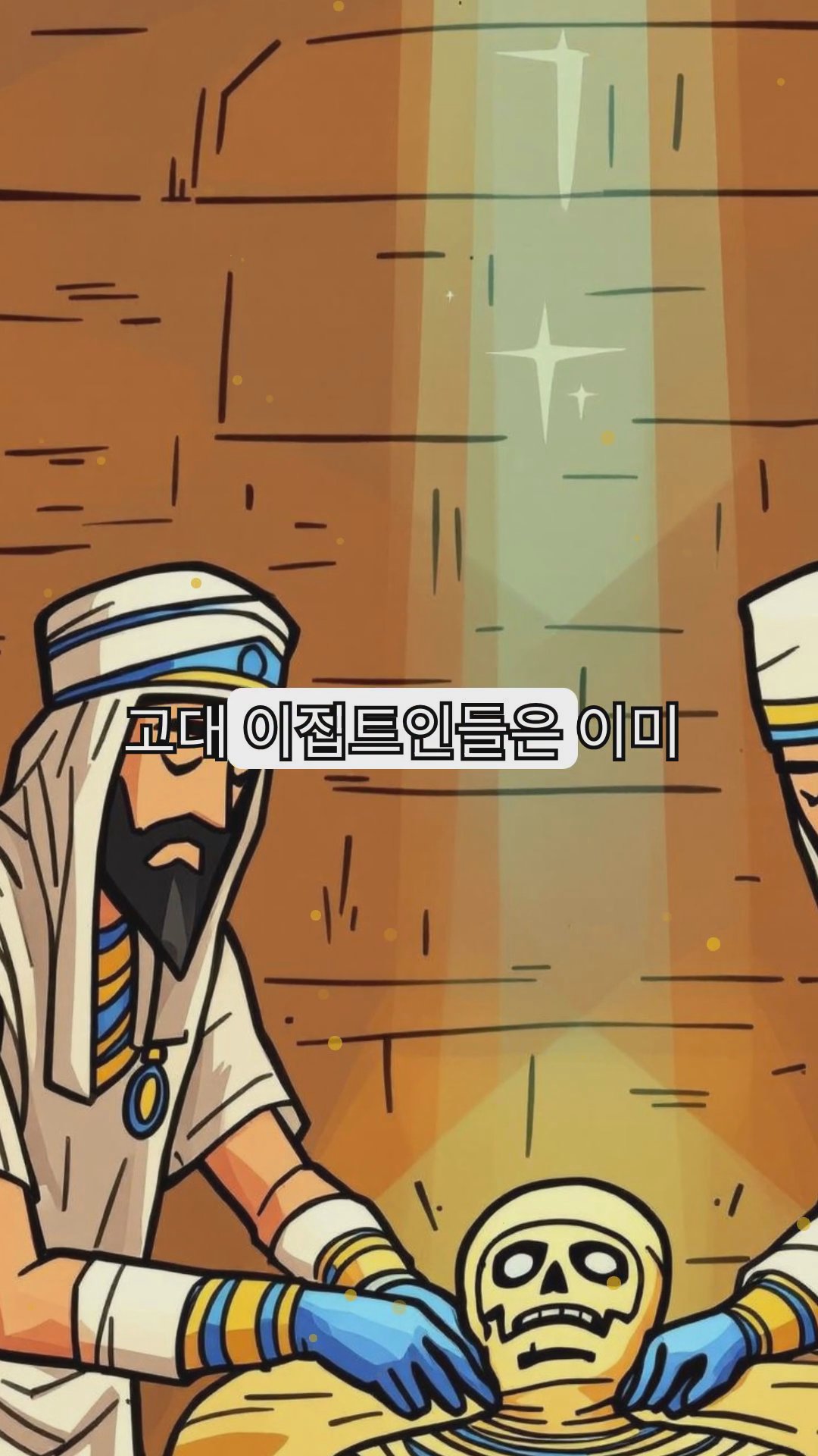 의학의 역사: 인류를 바꾼 의학적 발견들