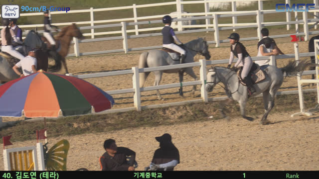 김도연9 (온겨례) — 2026 경북오픈 구미 Show Jumping · 장애물 90cm