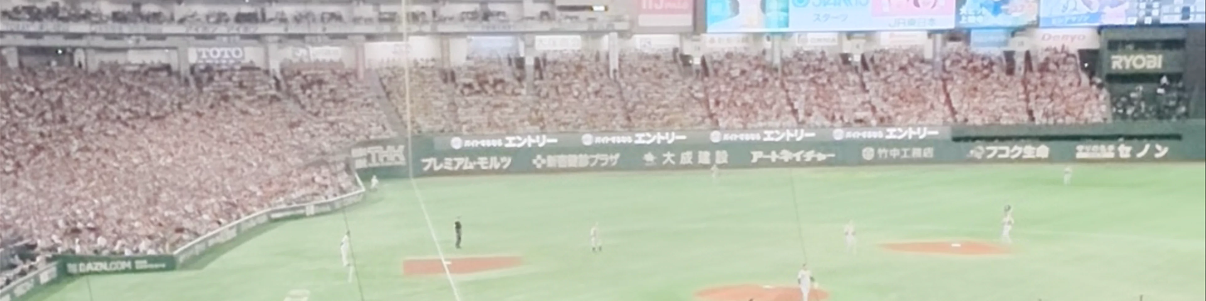 Tokyo Dome