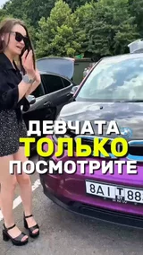 Девчата только посмотрите